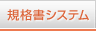 ASP�K�i���V�X�e��