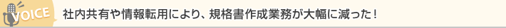 �Г����L����]�p�ɂ��A�K�i���쐬�Ɩ����啝�Ɍ������I