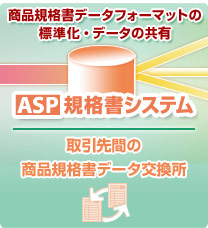 ASP�K�i���V�X�e��