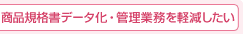 ���i�K�i���f�[�^���E�Ǘ��Ɩ����y��������