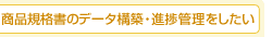���i�K�i���̃f�[�^�\�z�E�i���Ǘ���������