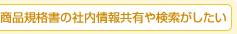 ���i�K�i���̎Г���񋤗L�⌟����������
