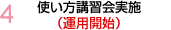 4.�g�����u�K����{�i�^�p�J�n�j