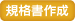 �K�i���쐬