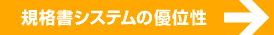 �K�i���V�X�e���̗D�ʐ�