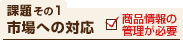 �ۑ肻��1:�s��ւ̑Ή�