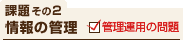 �ۑ肻��2:���̊Ǘ�