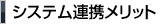 �V�X�e���A�g�����b�g